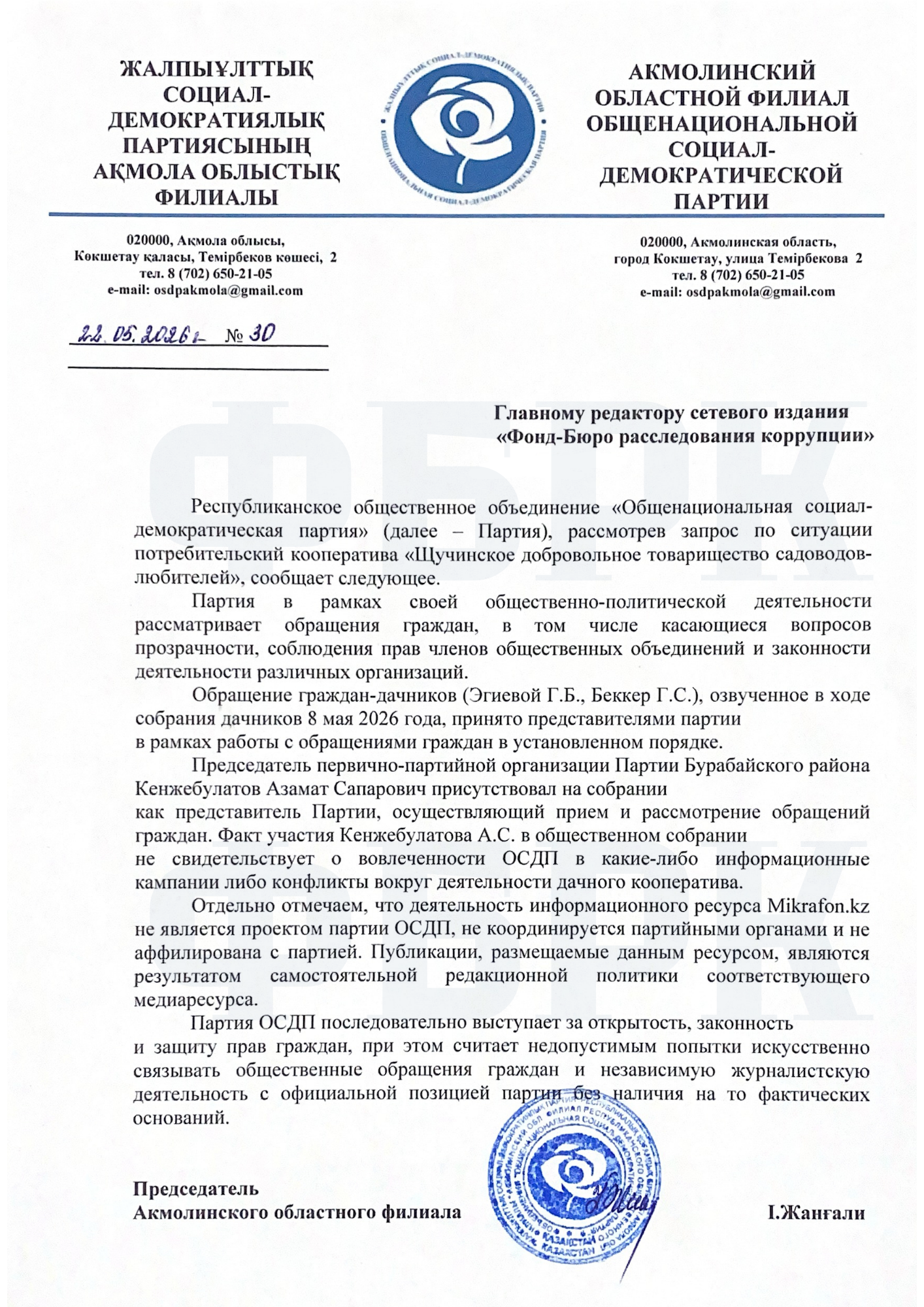 Изображение удалено.