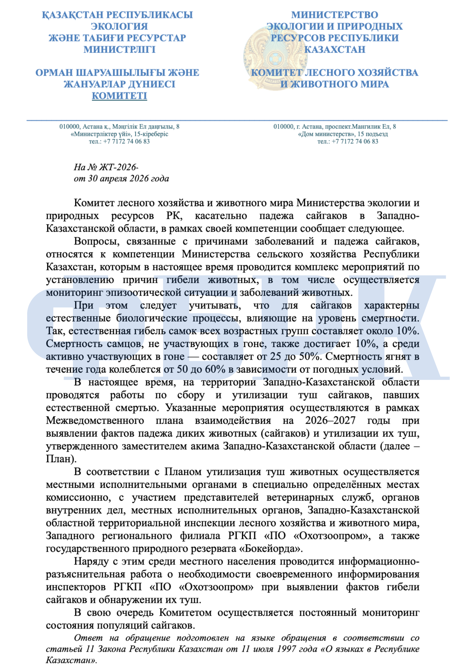 Изображение удалено.