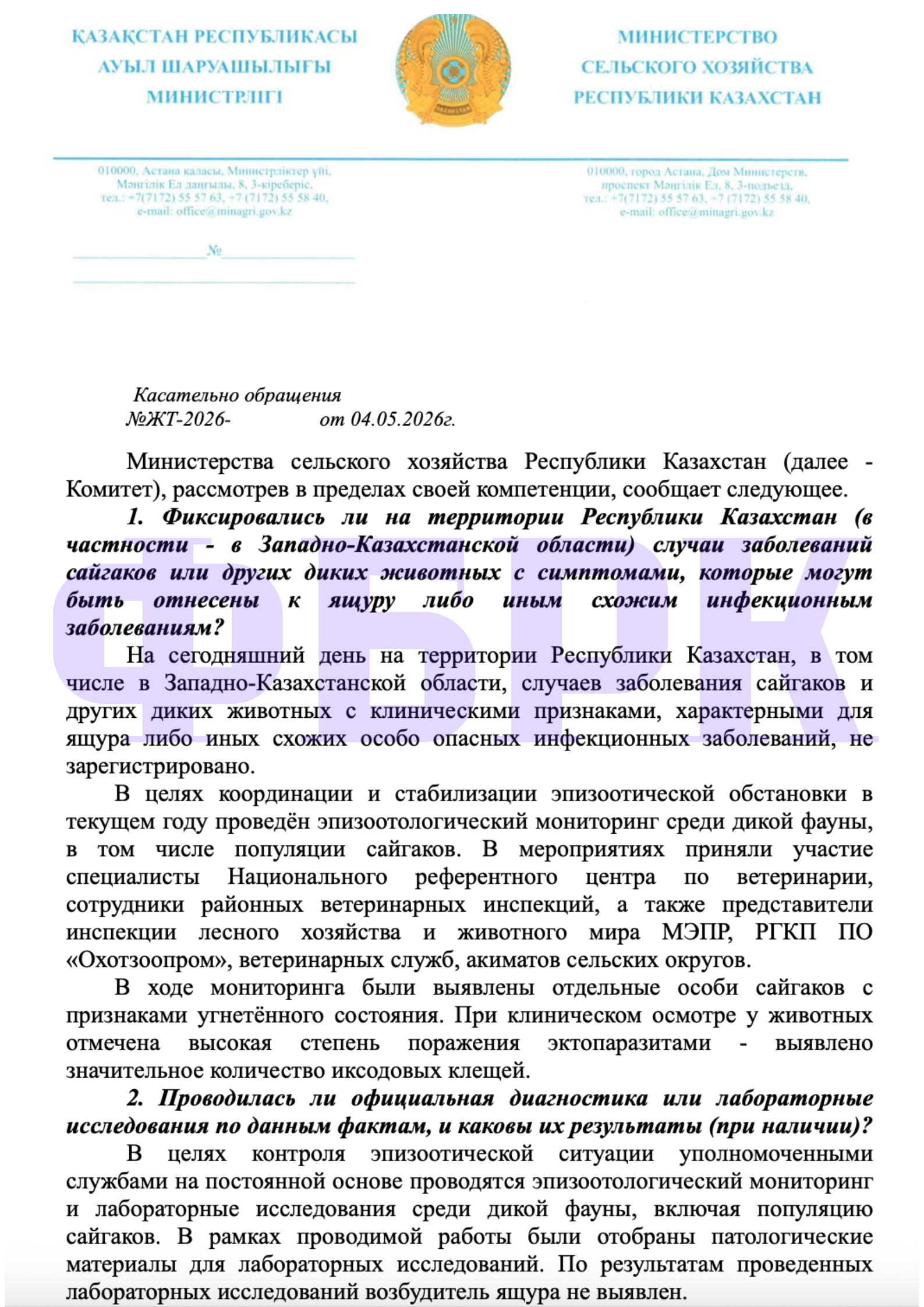 Изображение удалено.