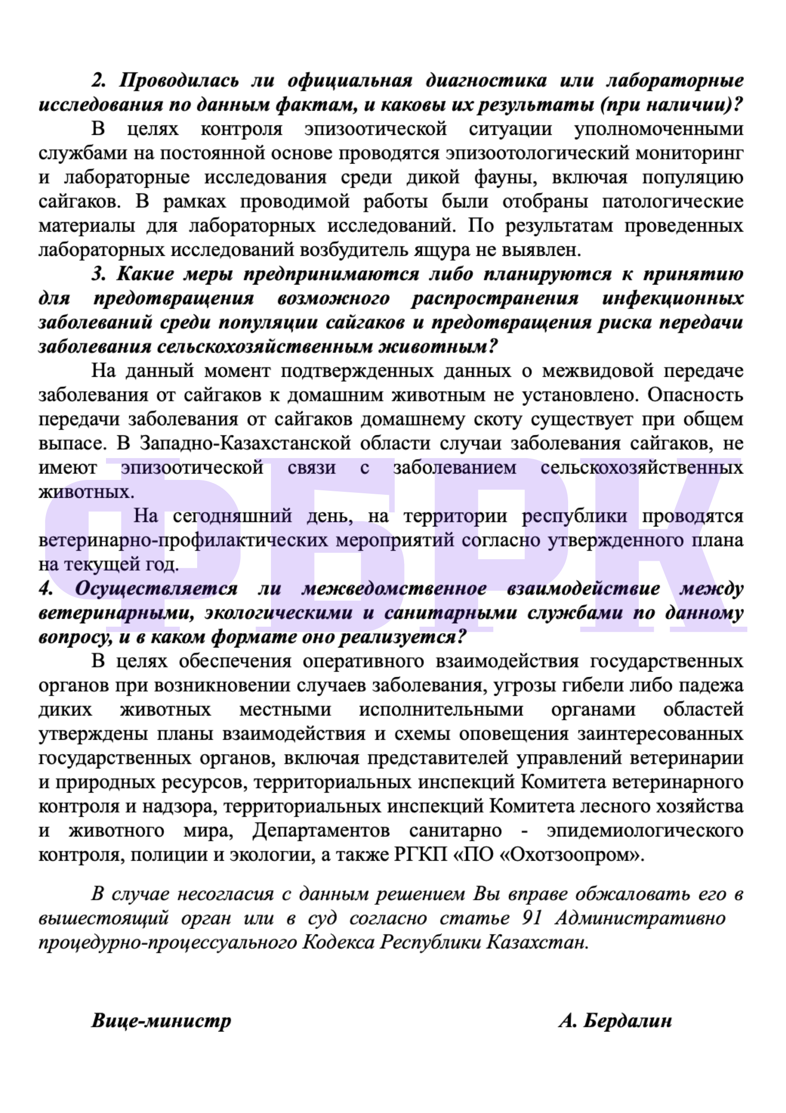 Изображение удалено.