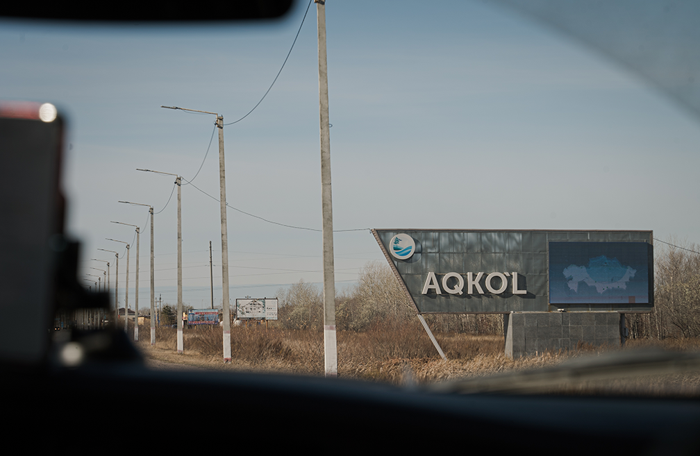 Акколь