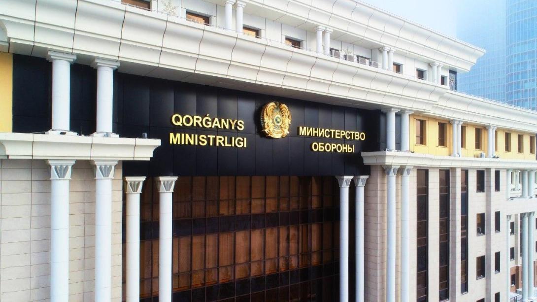 минобороны